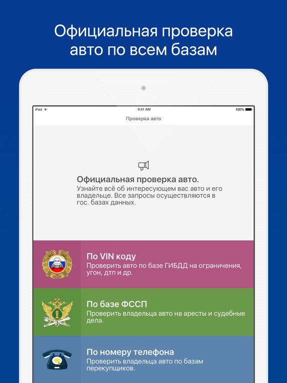 что Проверить машину по вин коду у судебных приставов Итании