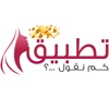 كم نقول