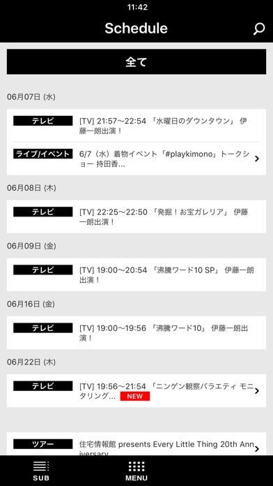 iPhone スクリーンショット 3