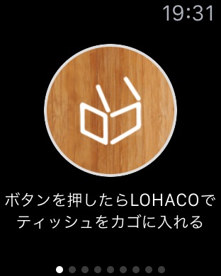 iPhone スクリーンショット 3