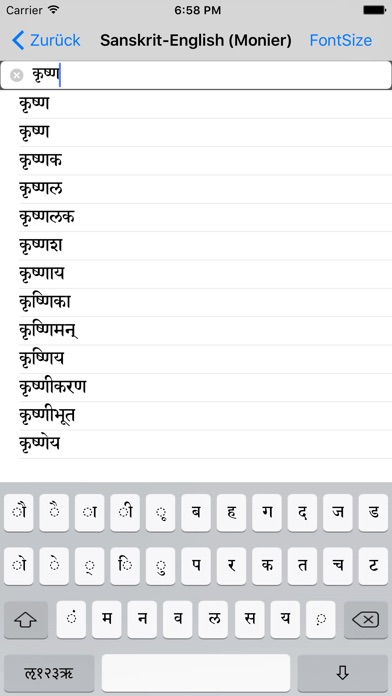 Sanskrit-English (Mon... screenshot1