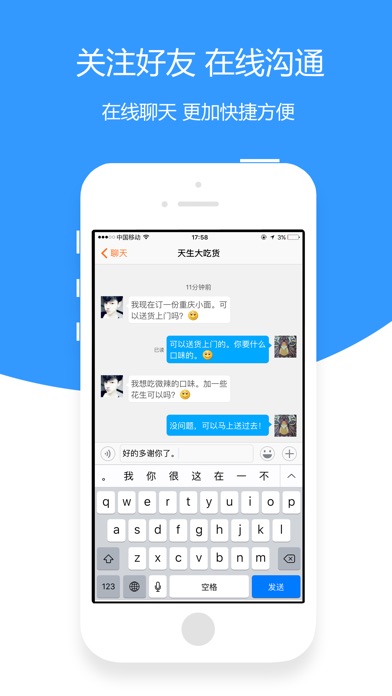 iPhone Screenshot 1