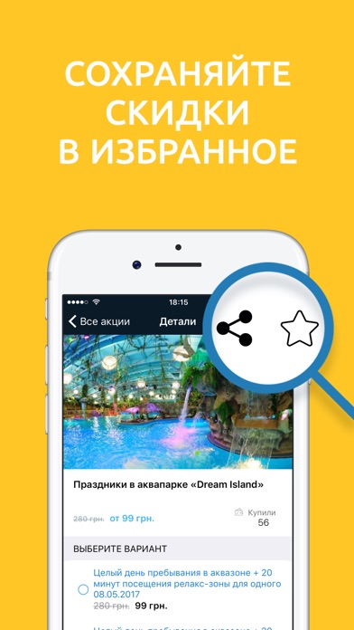iPhone Screenshot 4