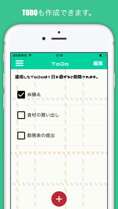 iPhone スクリーンショット 5
