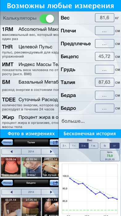 Снимок экрана iPhone 5
