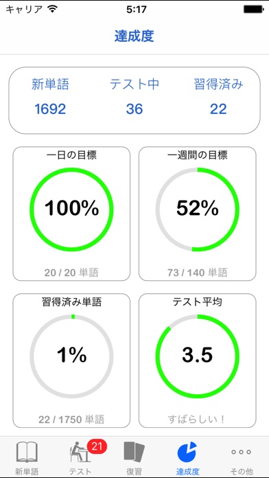 iPhone スクリーンショット 5