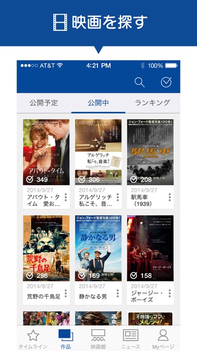 iPhone スクリーンショット 2