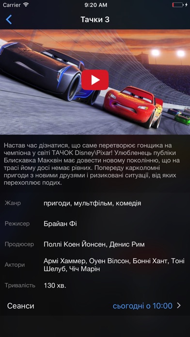 Снимок экрана iPhone 2