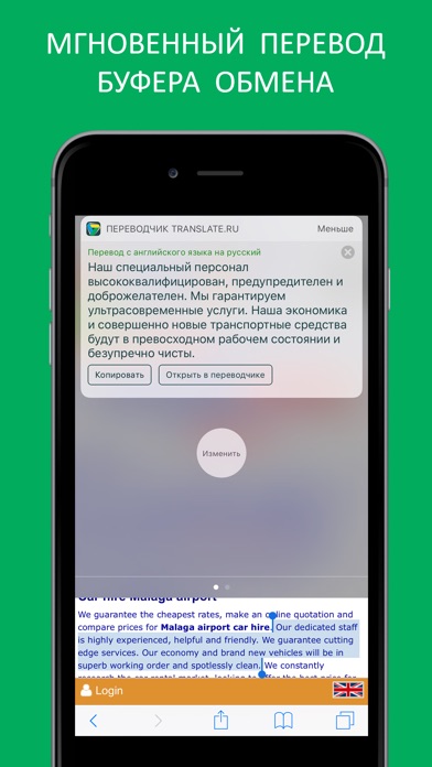 Снимок экрана iPhone 5