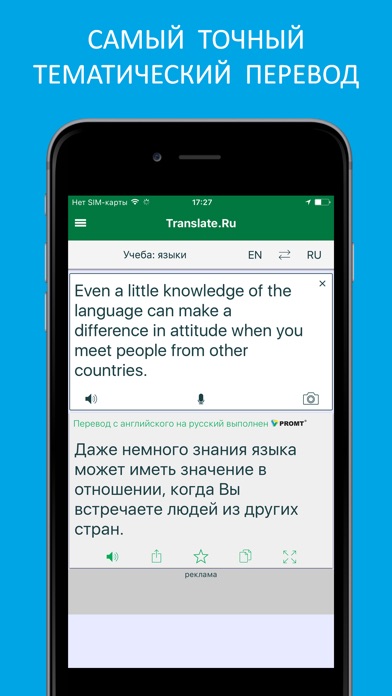 Снимок экрана iPhone 1