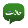 حالات ومسجات متجددة - مع الزخرفة للواتس اب
