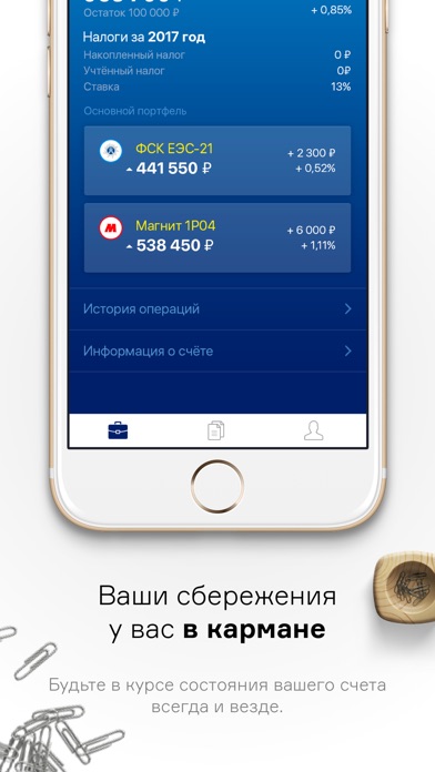 Снимок экрана iPhone 4