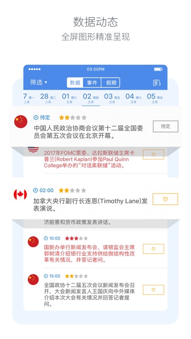 iPhone 屏幕快照 4
