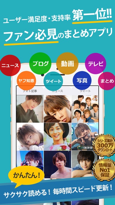 iPhone スクリーンショット 1