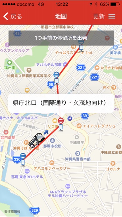 iPhone スクリーンショット 3