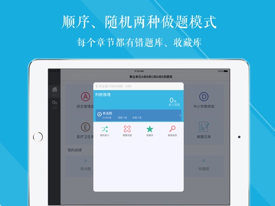 事业单位A类B类C类D类E类题库 2017最新:在