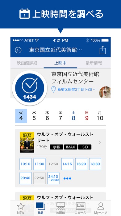 iPhone スクリーンショット 4