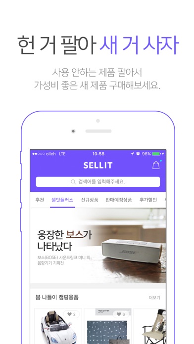 iPhone Screenshot 5