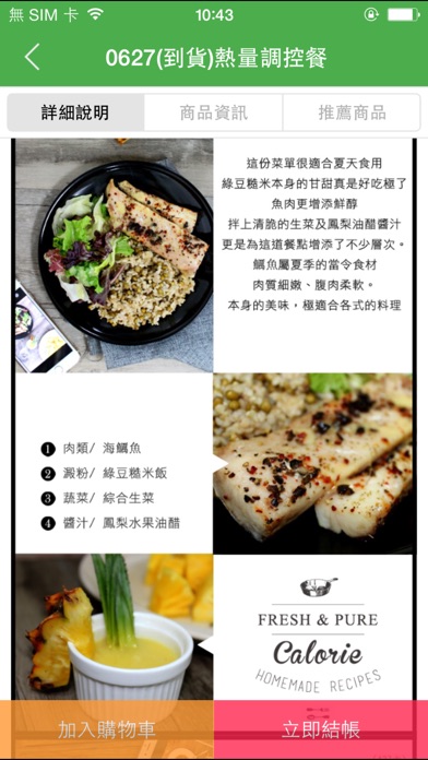iPhone Screenshot 3