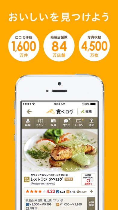 iPhone スクリーンショット 2
