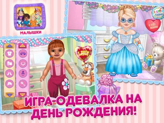 До планируемого дня рождения До планируемого дня рождения