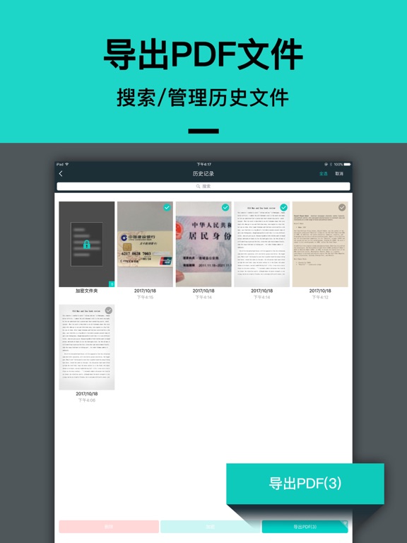 传图识字 - 拍照取字的扫描翻译工具:在 App S