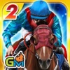 iHorse Racing 2: 競馬を訓練と競走する