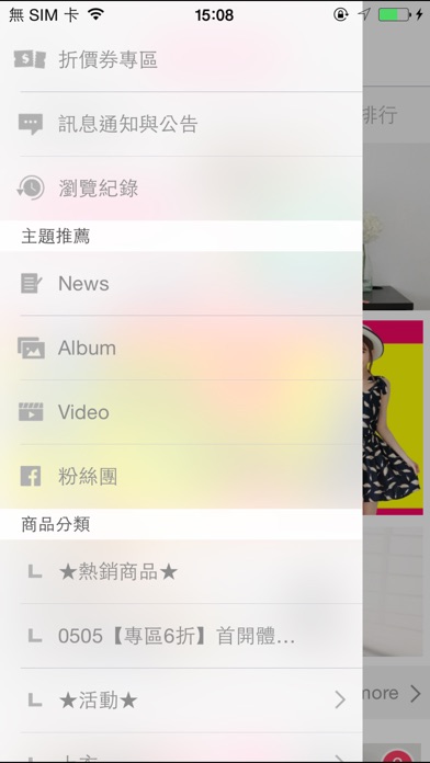 iPhone 螢幕快照 3