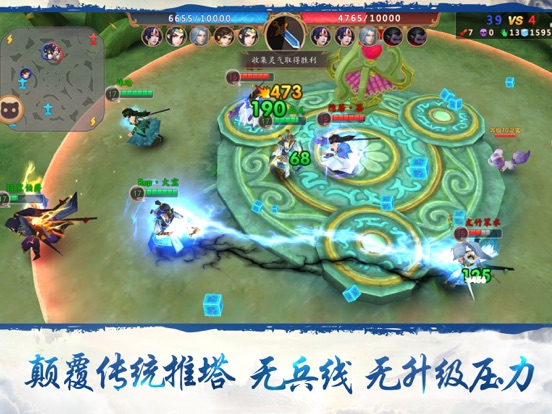 仙灵大作战-全民荣耀5v5争霸手游 screenshot 8