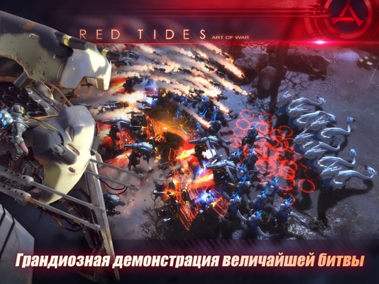 Art of War: Red Tides для iPad