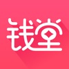 錢堂-行動財經資訊軟件