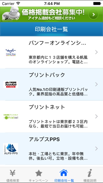 iPhone スクリーンショット 4