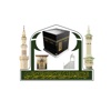 AlHaramain - الحرمين الشريفين