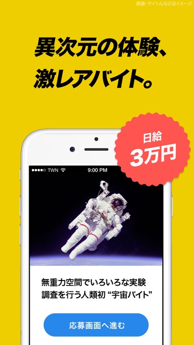 iPhone スクリーンショット 3