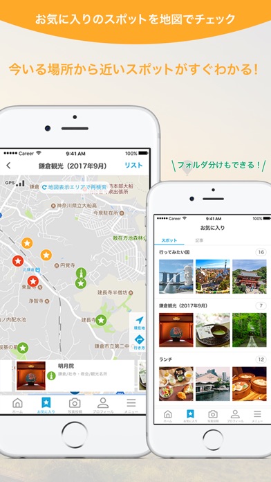 iPhone スクリーンショット 4