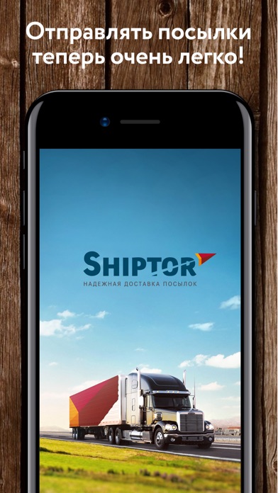 iPhone Screenshot 1