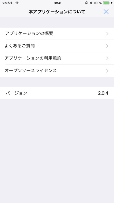 KENWOOD Music Info.のスクリーンショット3