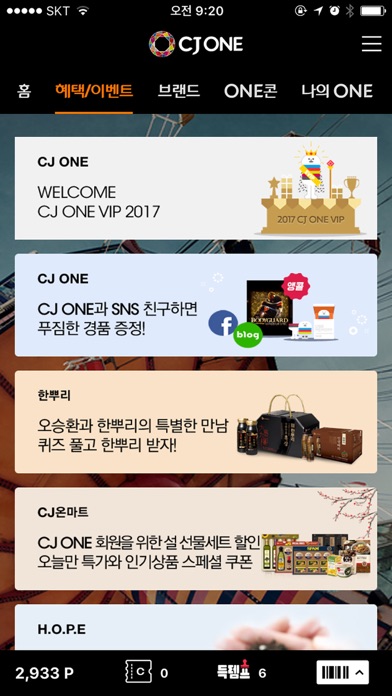 iPhone 스크린샷 2