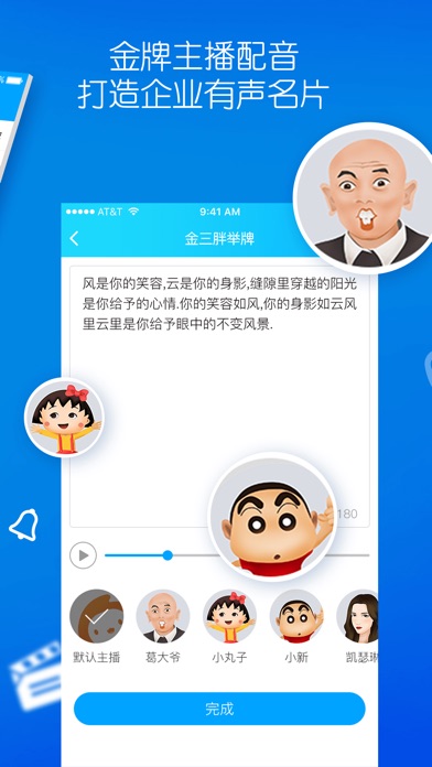 乐声企宣-企业营销宣传视频制作神器:在 App S