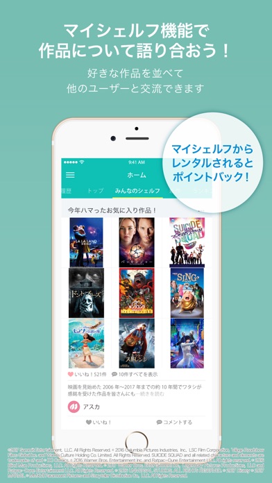 動画アプリ minto - 好きな映画を交換しよう!のスクリーンショット5 動画アプリ minto - 好きな映画を交換しよう!のスクリーンショット5