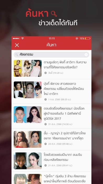iPhone Screenshot 3