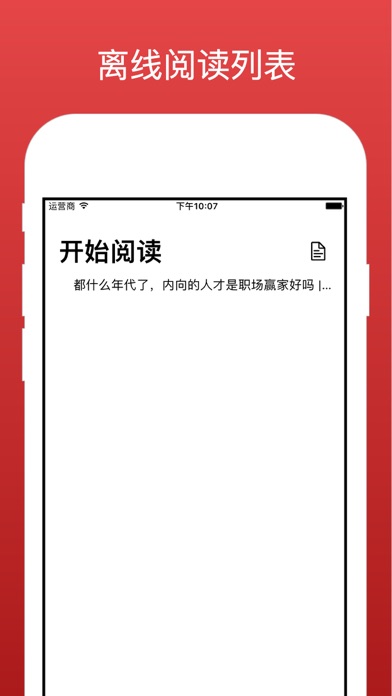 iPhone Screenshot 1