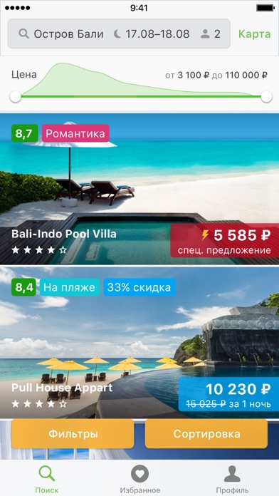 Снимок экрана iPhone 2