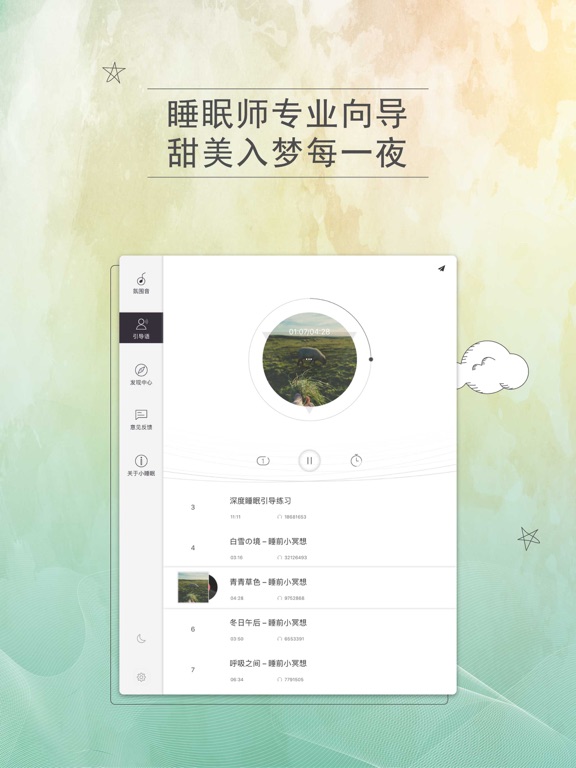 iPad 屏幕截图 4