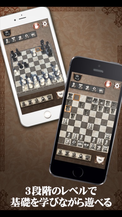 チェス 初心者向け screenshot1