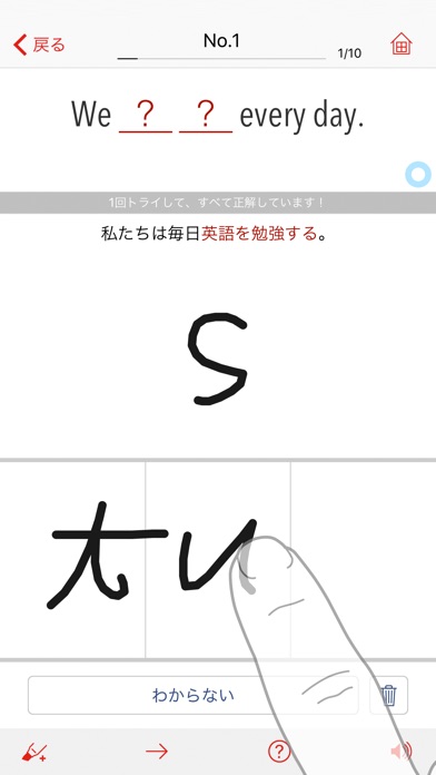 チャンクで英単語 Basic screenshot1