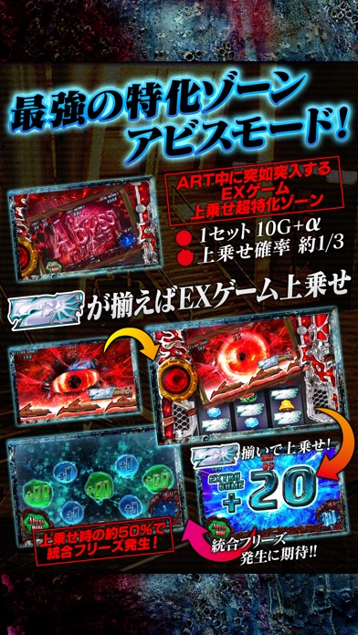 パチスロ バイオハザード リベレーションズ screenshot1