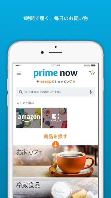 iPhone スクリーンショット 1