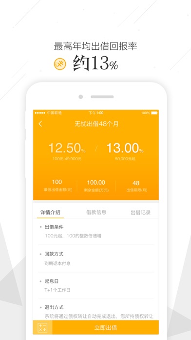 iPhone 屏幕快照 2
