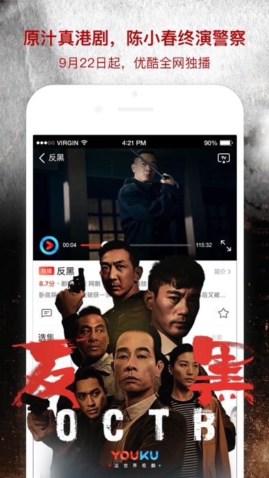 iPhone Screenshot 2